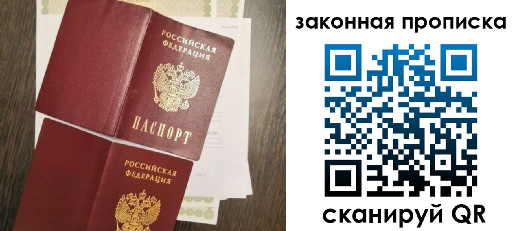 временная прописка в Магаданской области