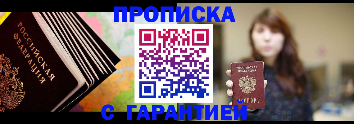временная регистрация гарантия в Магаданской области