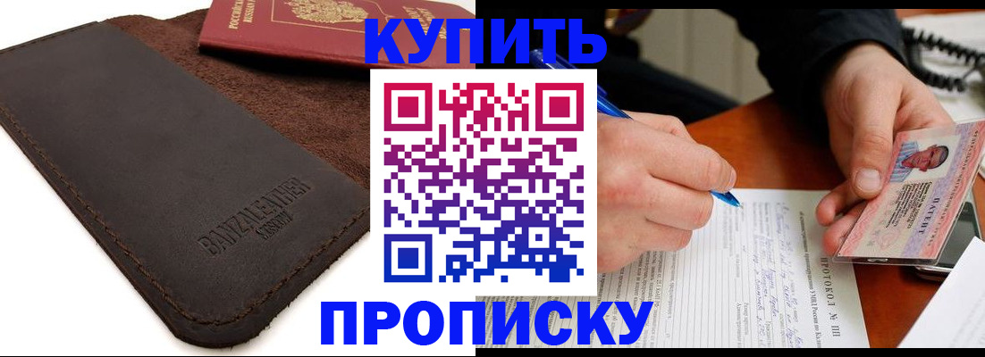 временная регистрация в Магаданской области