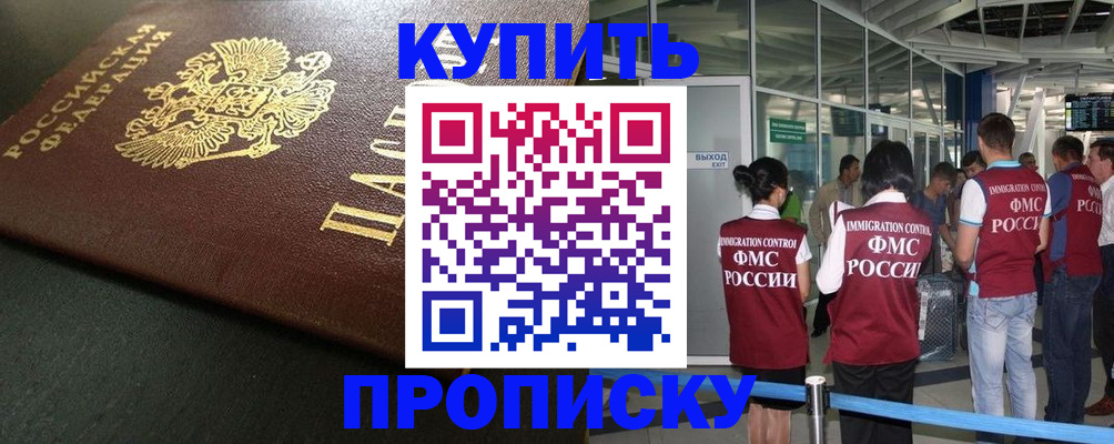 временная регистрация в Магаданской области
